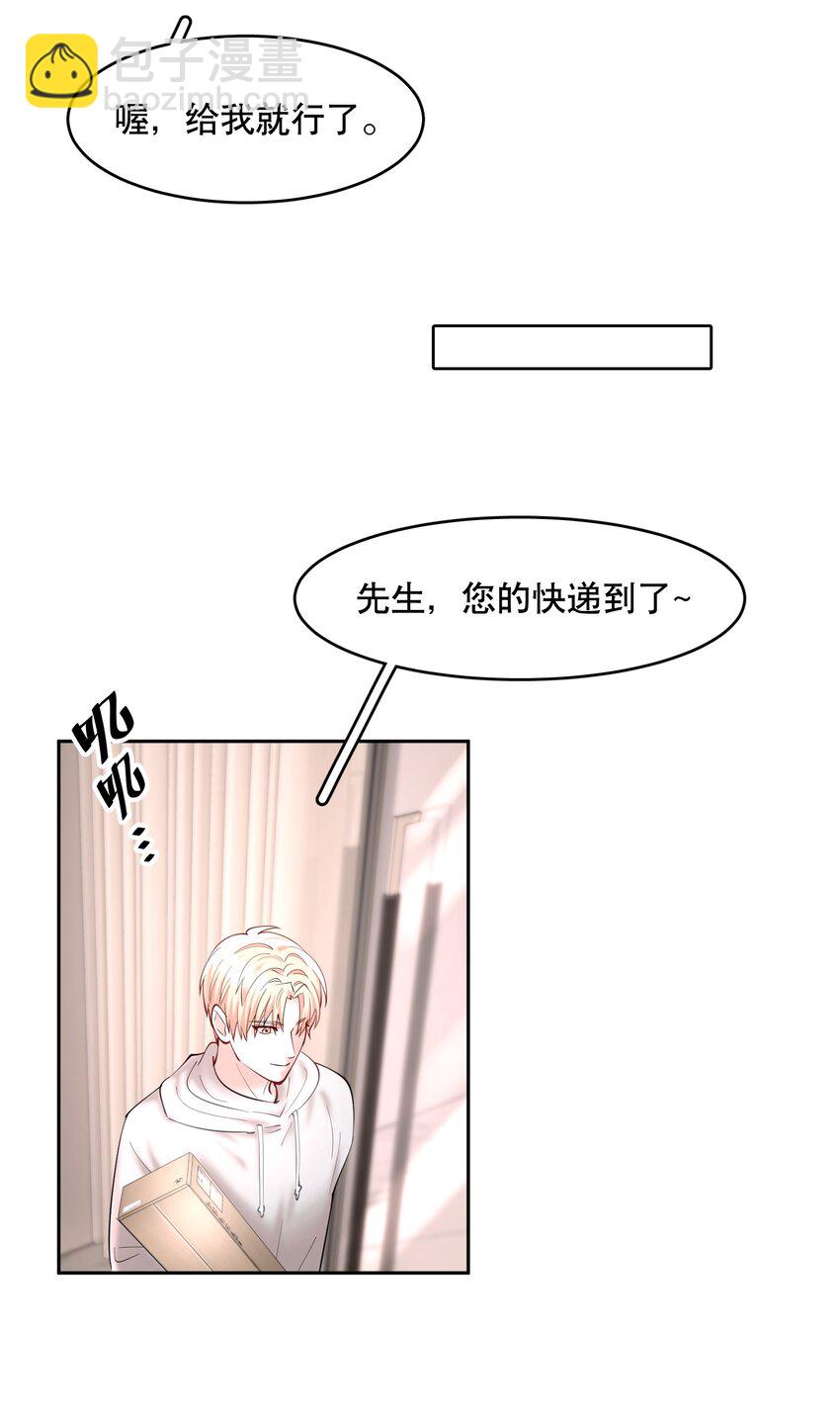 第44章 别怕，你还有我们-第56话