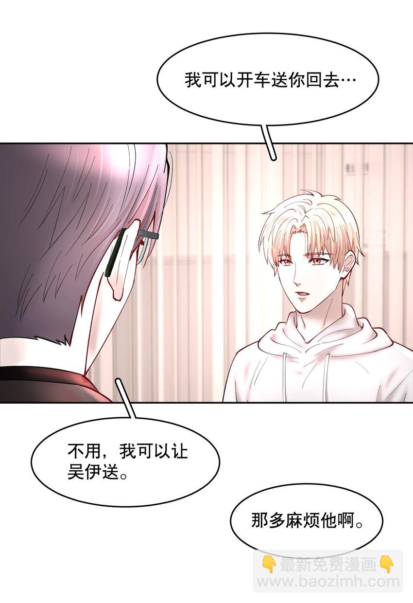 第44章 别怕，你还有我们-第56话