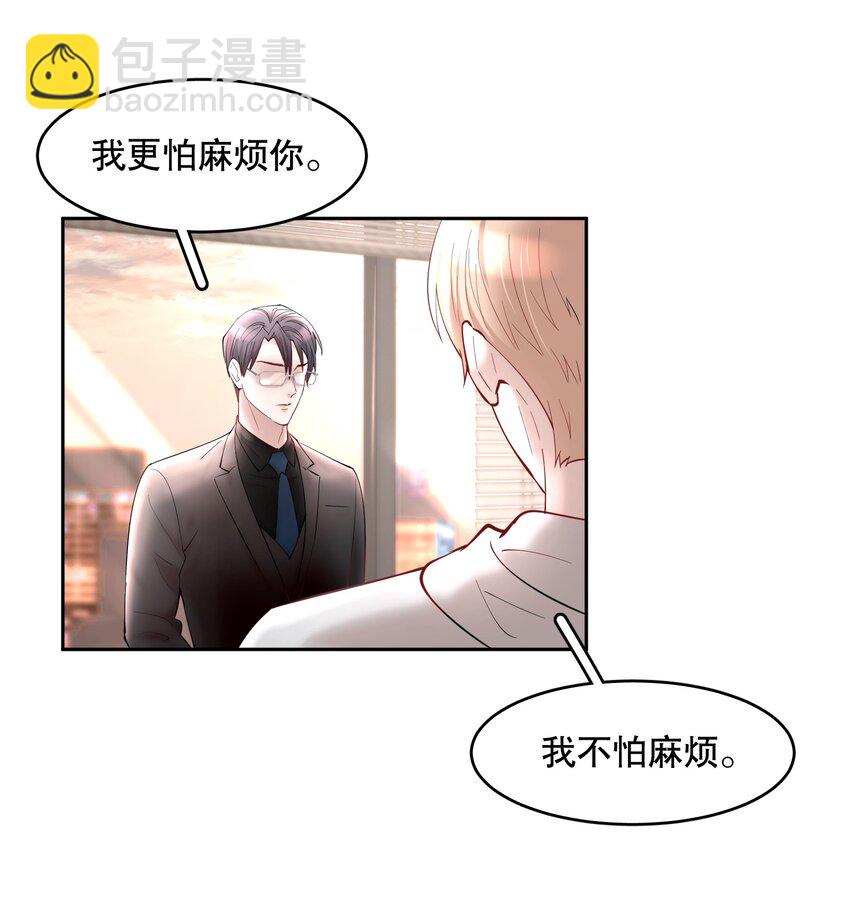 第44章 别怕，你还有我们-第56话