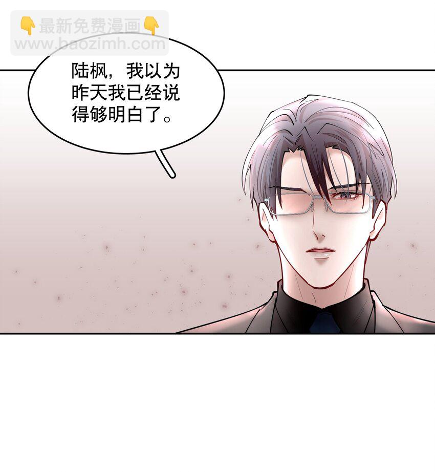 第44章 别怕，你还有我们-第56话