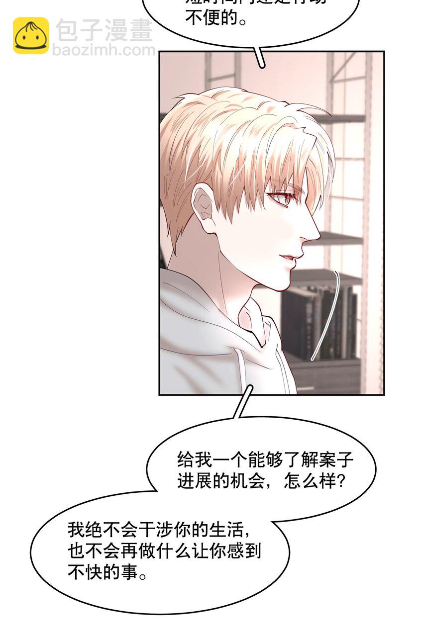 第44章 别怕，你还有我们-第56话