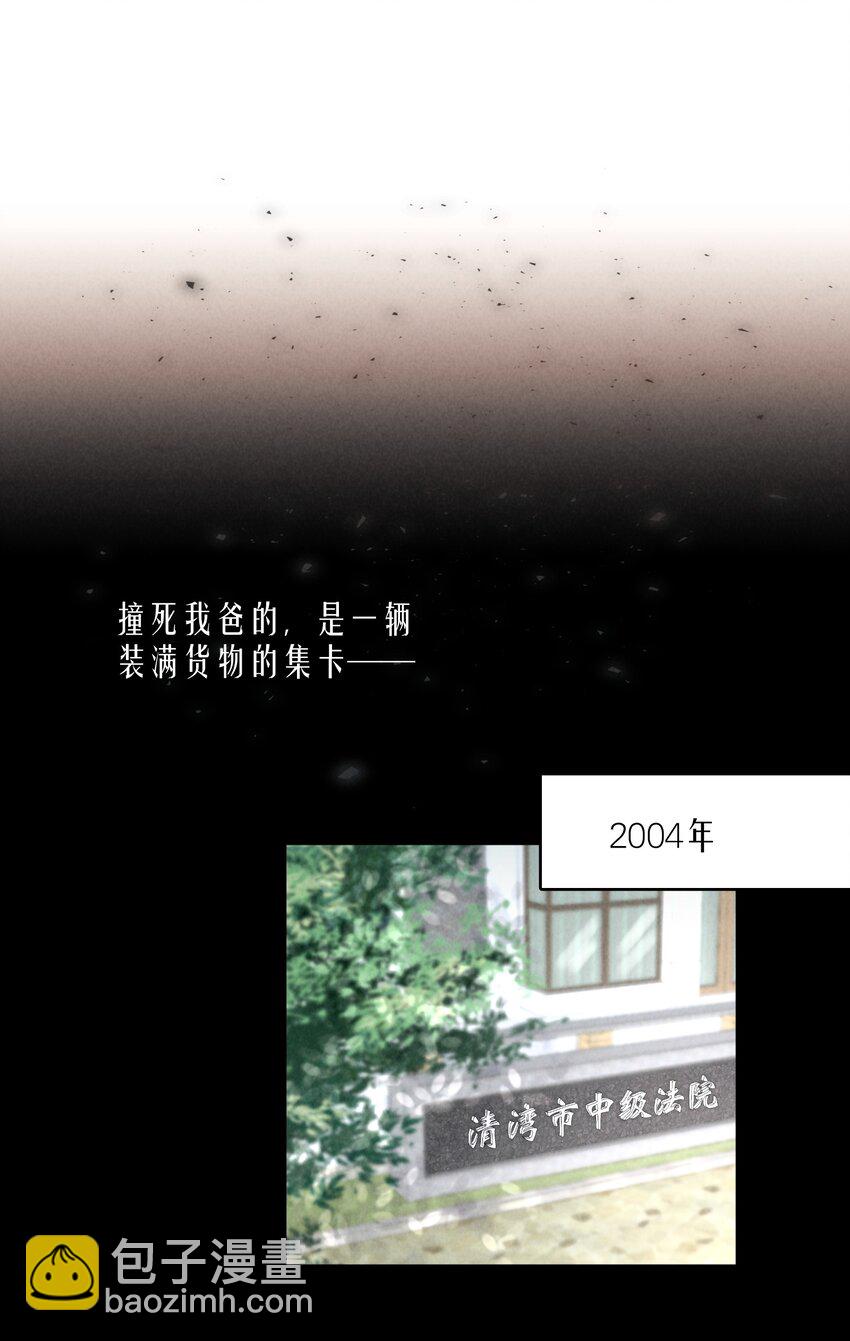 第44章 别怕，你还有我们-第56话