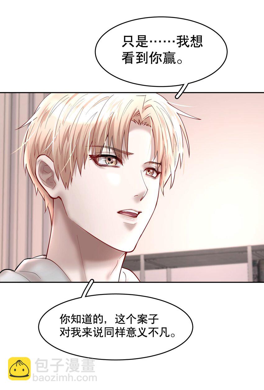 第44章 别怕，你还有我们-第56话