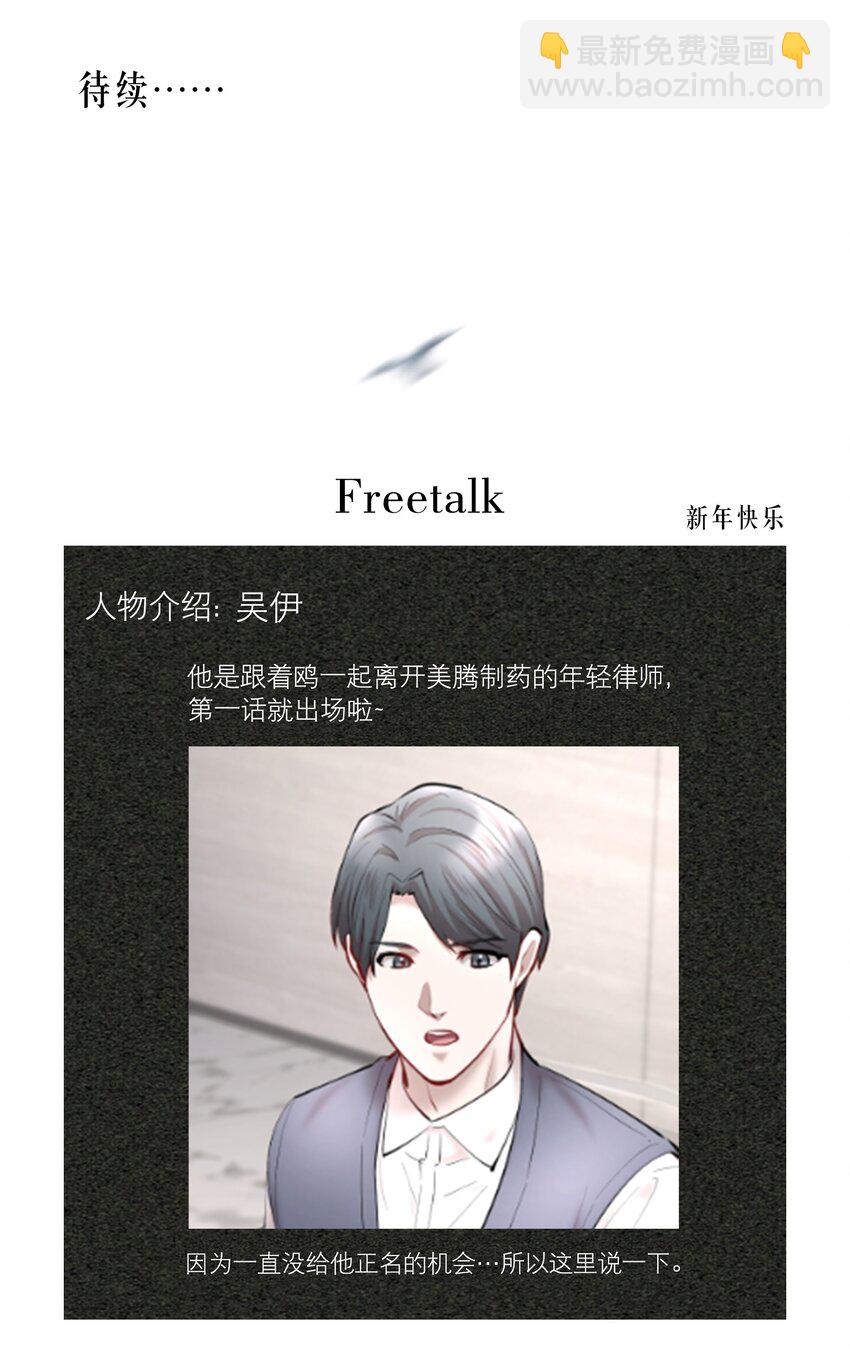 第44章 别怕，你还有我们-第56话