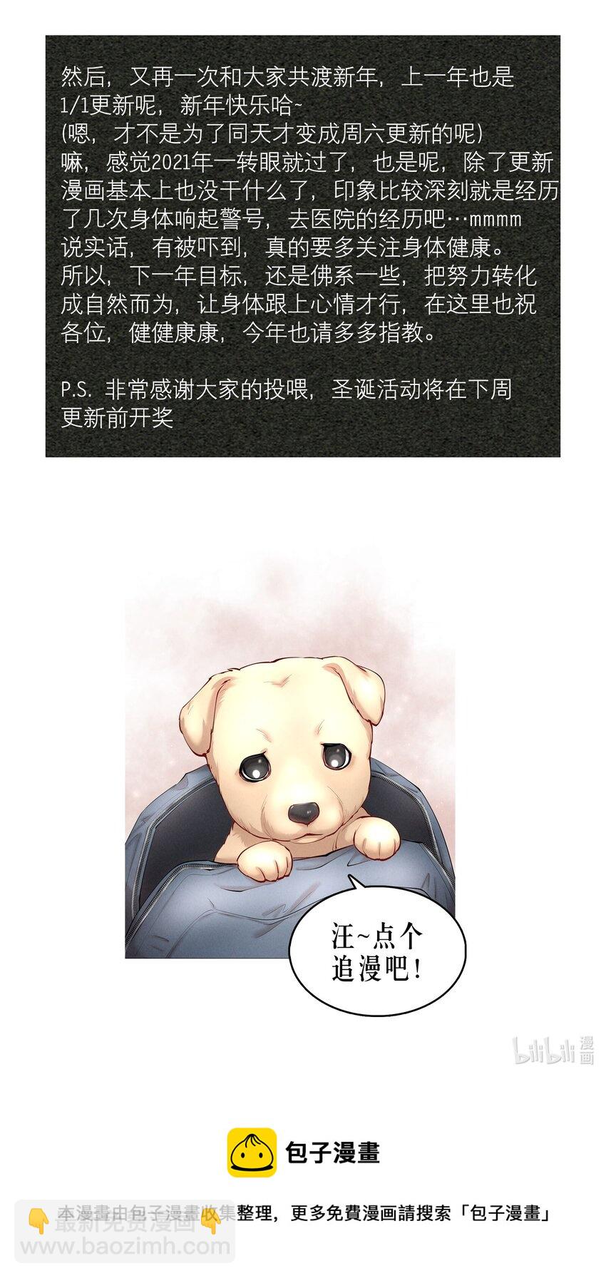 第44章 别怕，你还有我们-第56话
