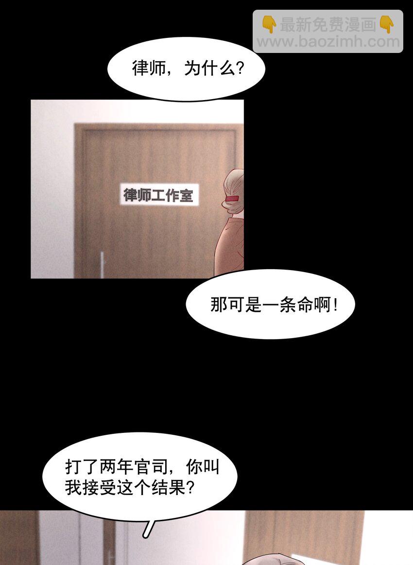 第44章 别怕，你还有我们-第56话