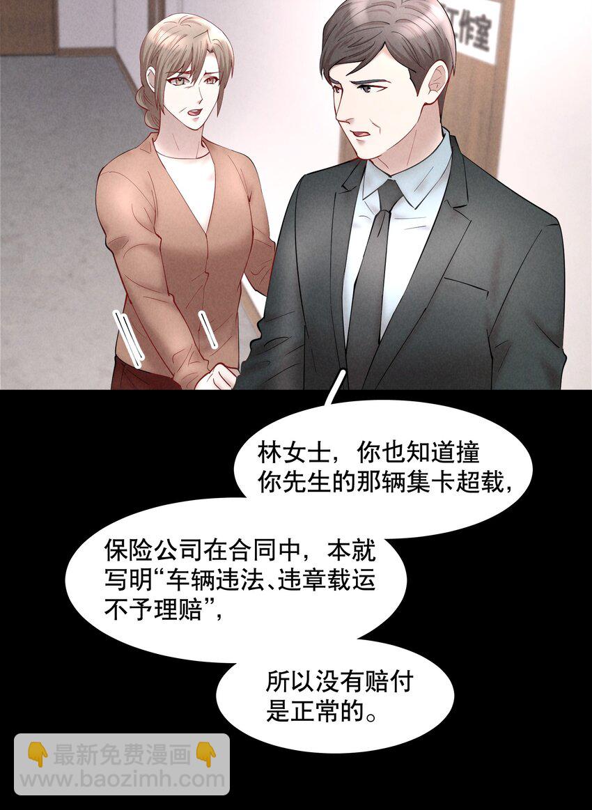 第44章 别怕，你还有我们-第56话