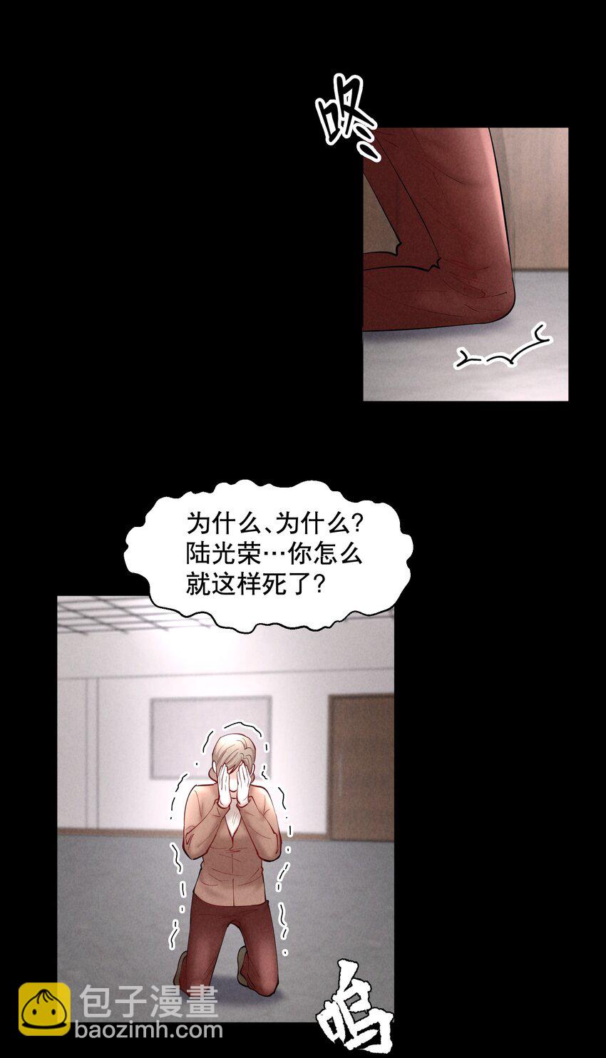 第44章 别怕，你还有我们-第56话