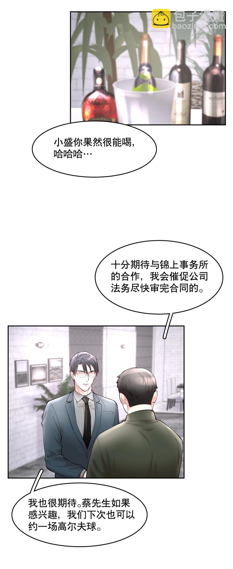 第45章 约法三章-第58话