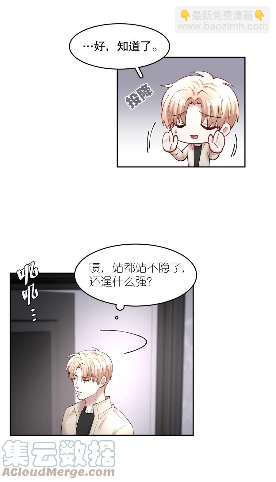 第45章 约法三章-第58话