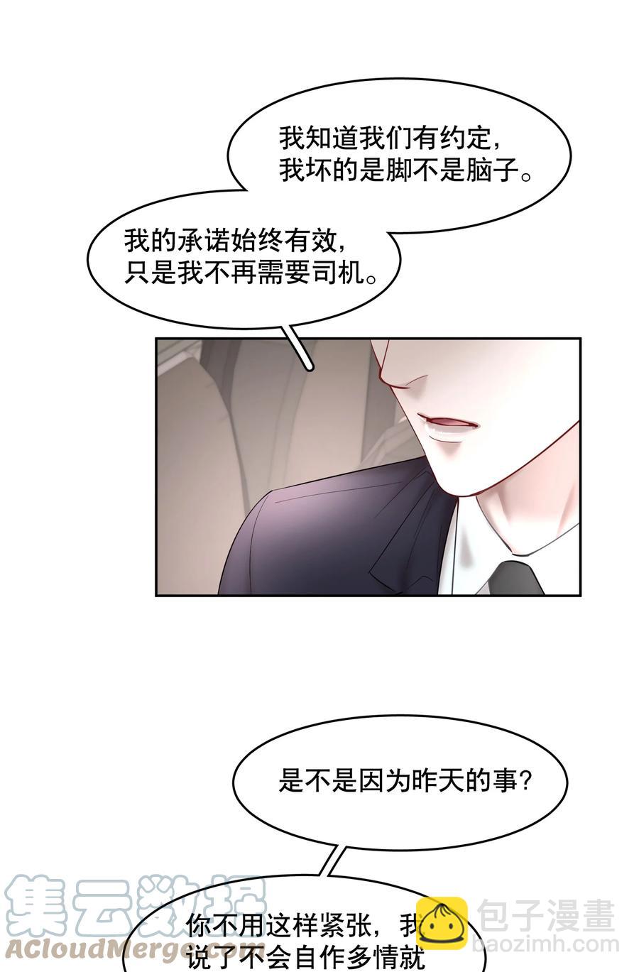 第47章 活在当下-第60话