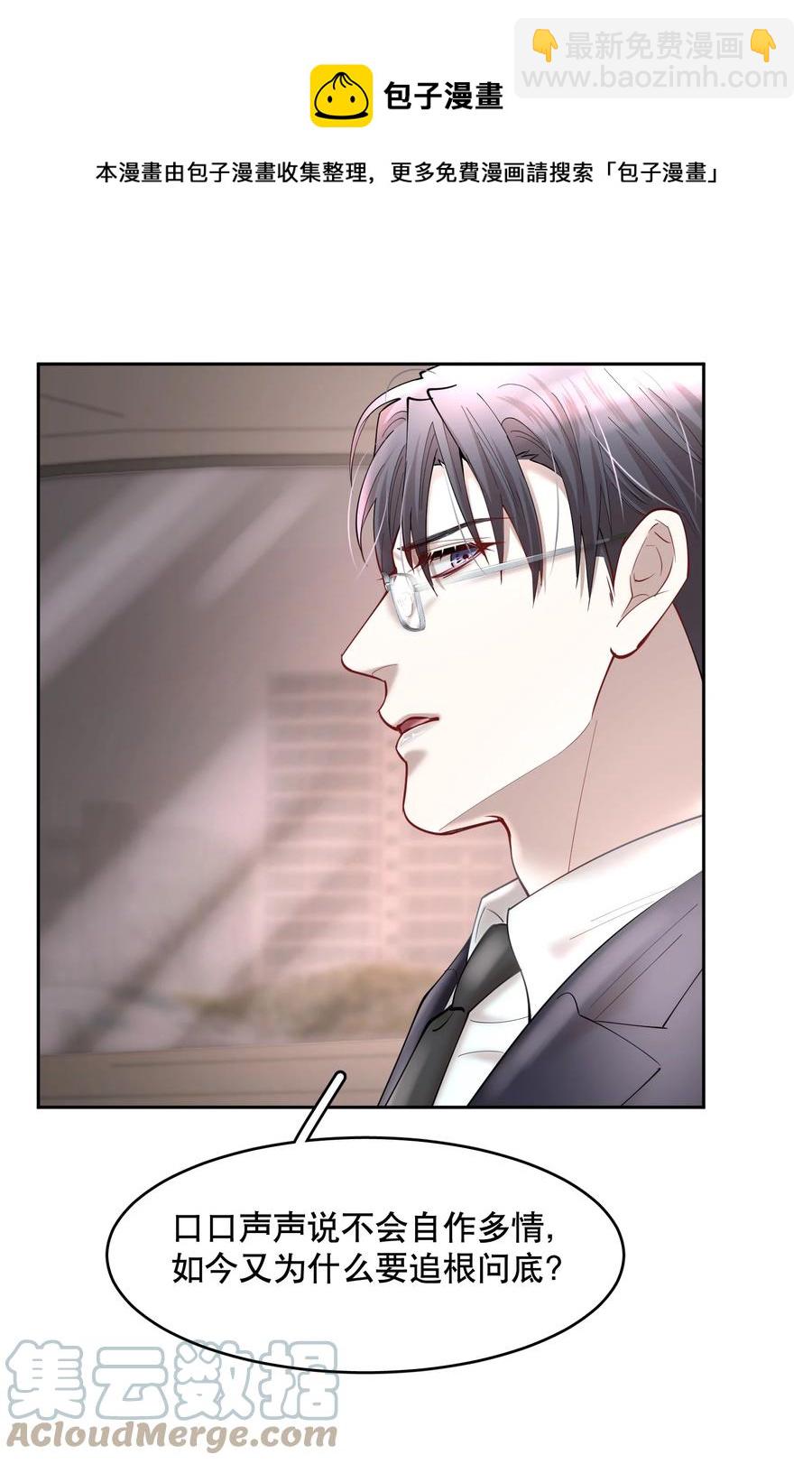 第47章 活在当下-第60话