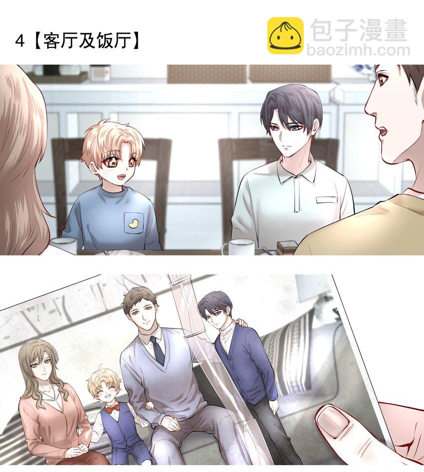 设定 陆家平面设定图-第62话