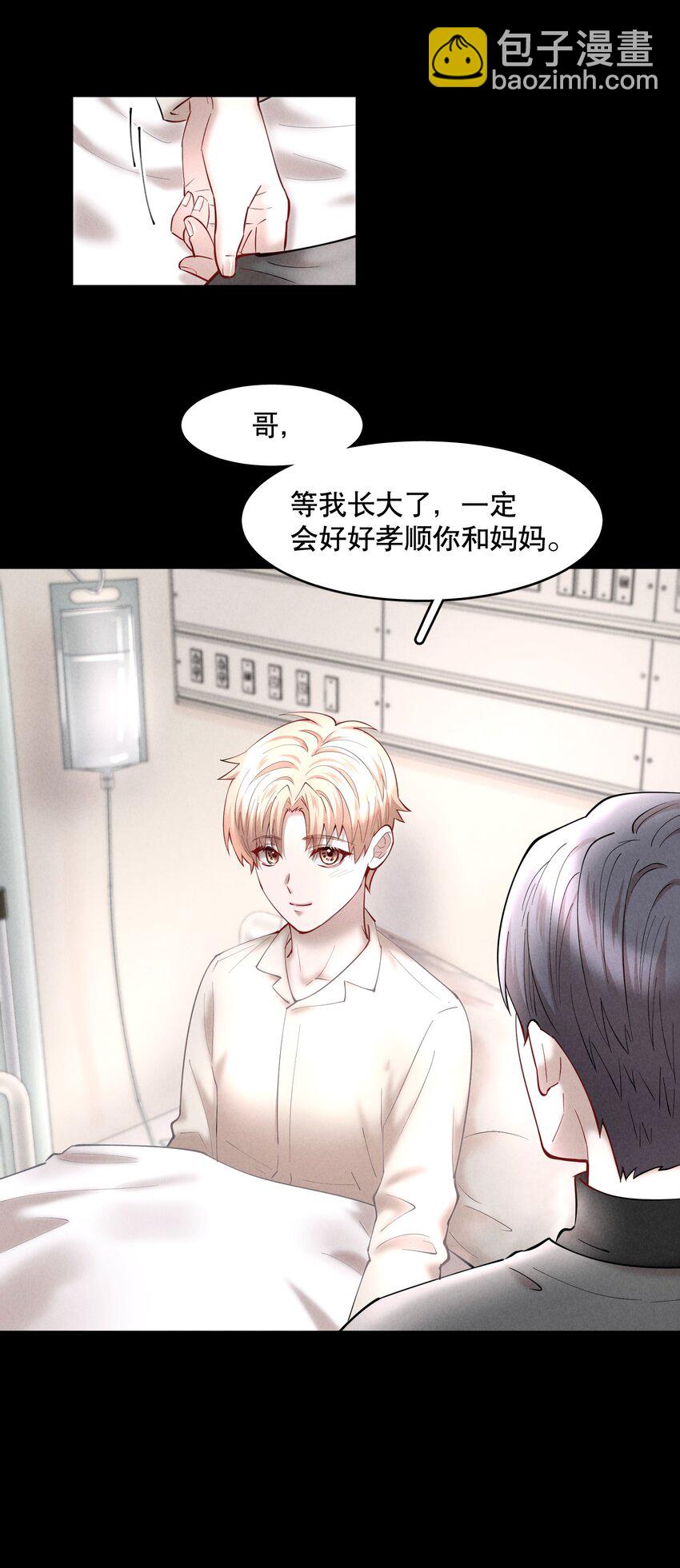 第49章 我心爱的哥哥(下)-第64话