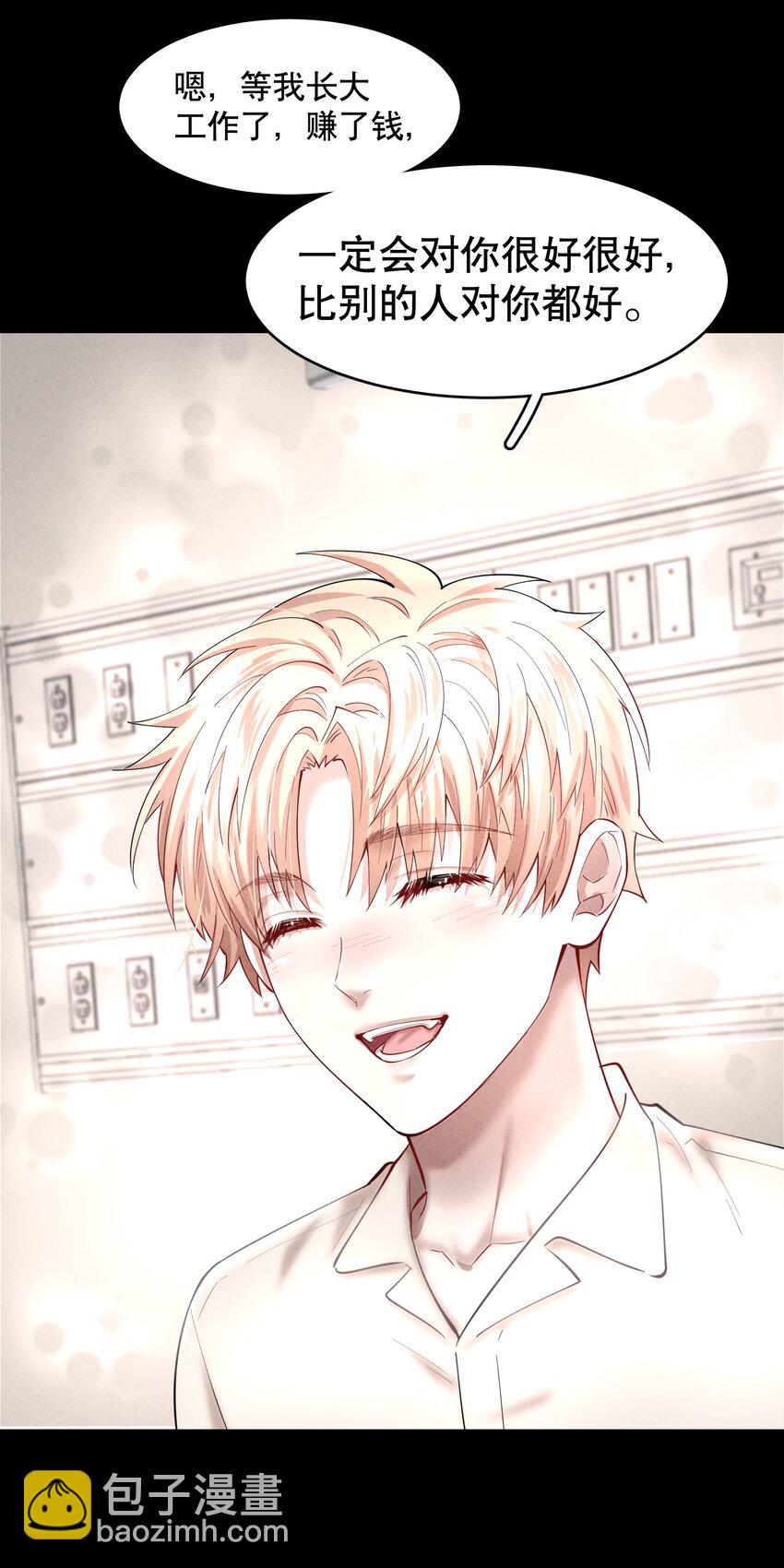 第49章 我心爱的哥哥(下)-第64话