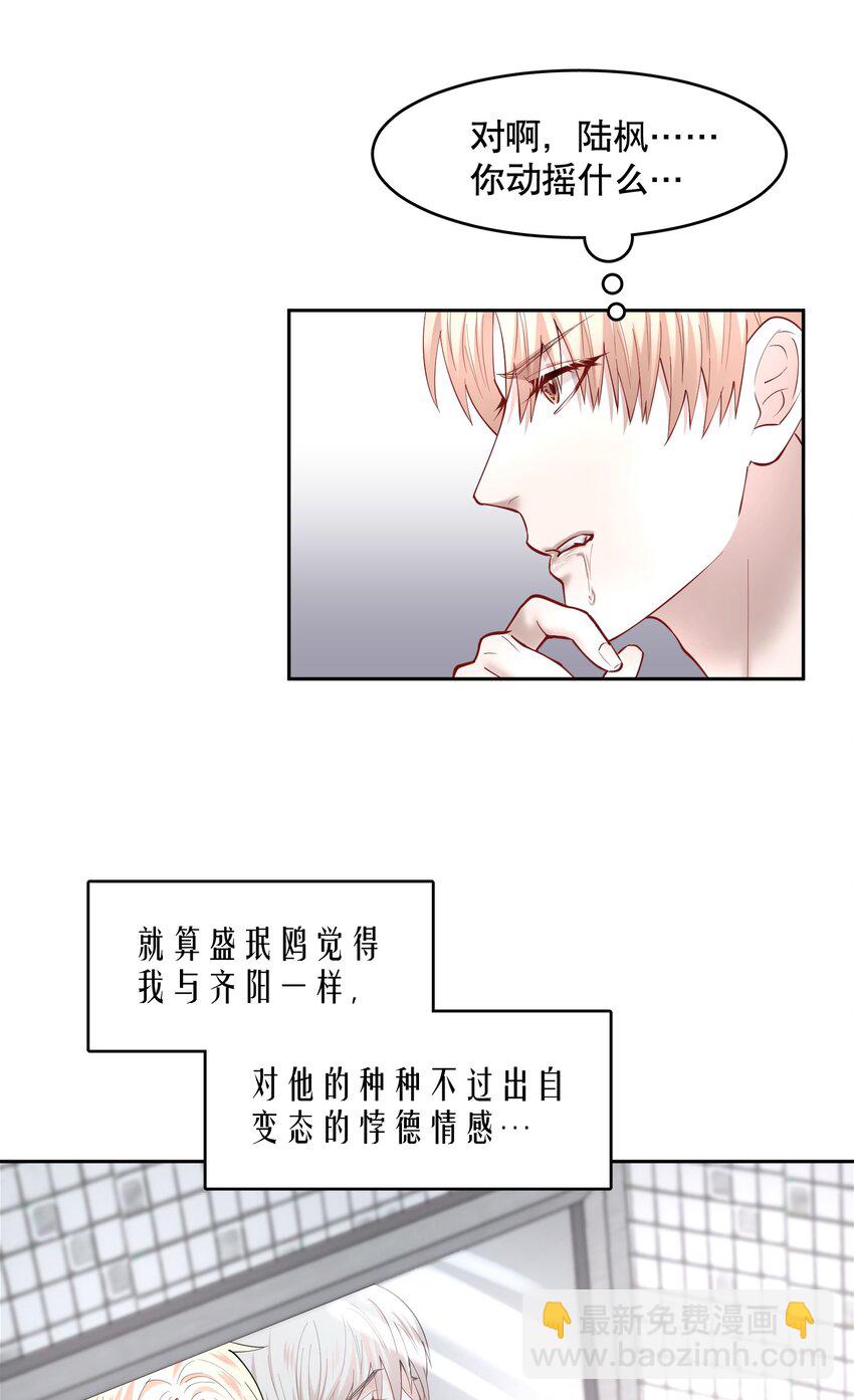 第49章 我心爱的哥哥(下)-第64话