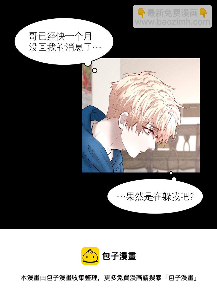 第51章 拉入深渊的一员-第66话