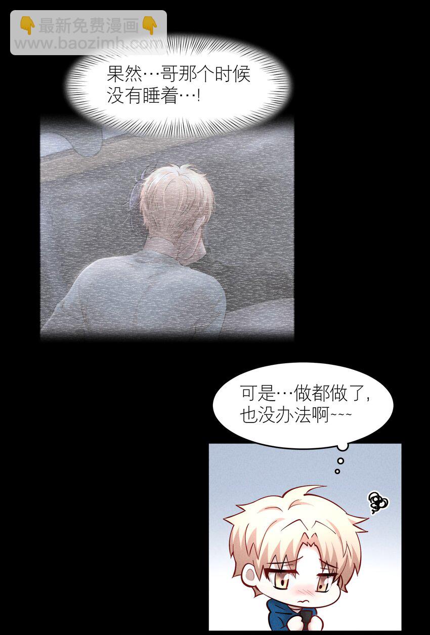 第51章 拉入深渊的一员-第66话