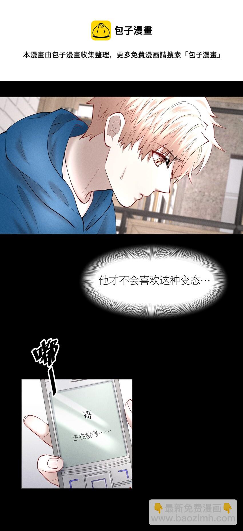 第51章 拉入深渊的一员-第66话