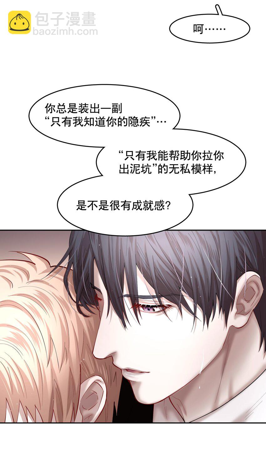 第51章 拉入深渊的一员-第66话