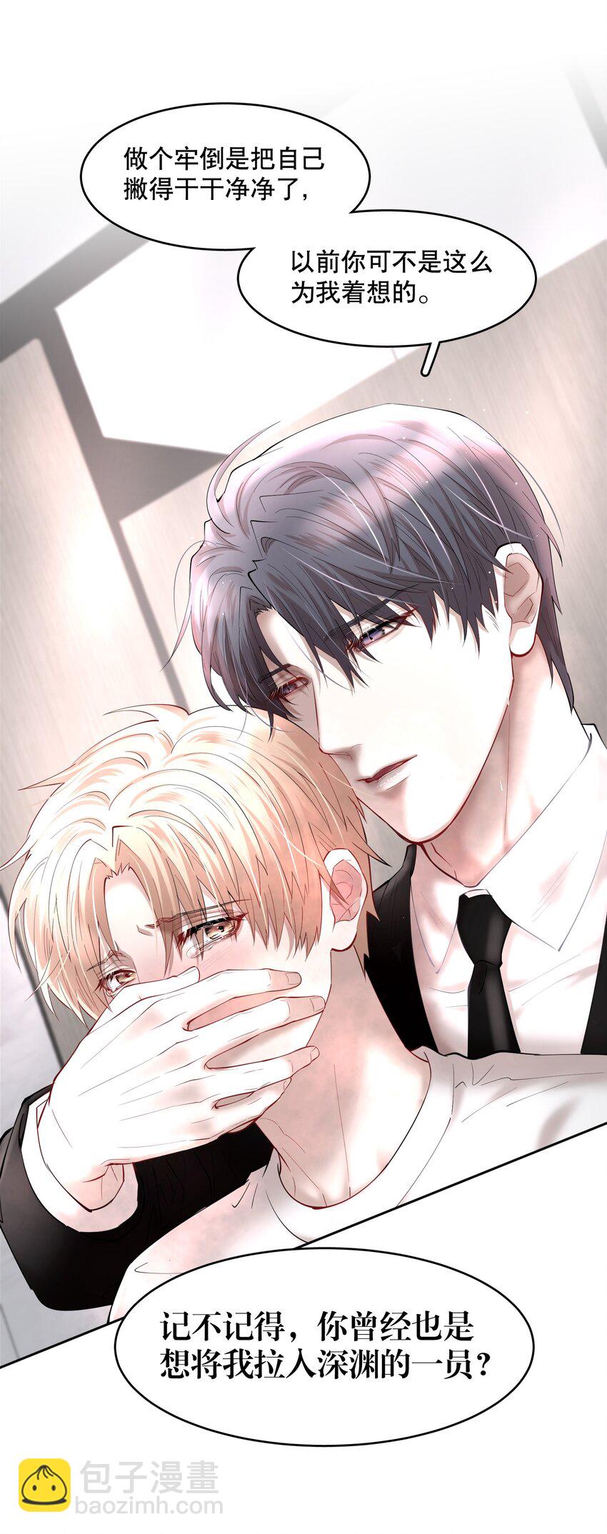 第51章 拉入深渊的一员-第66话