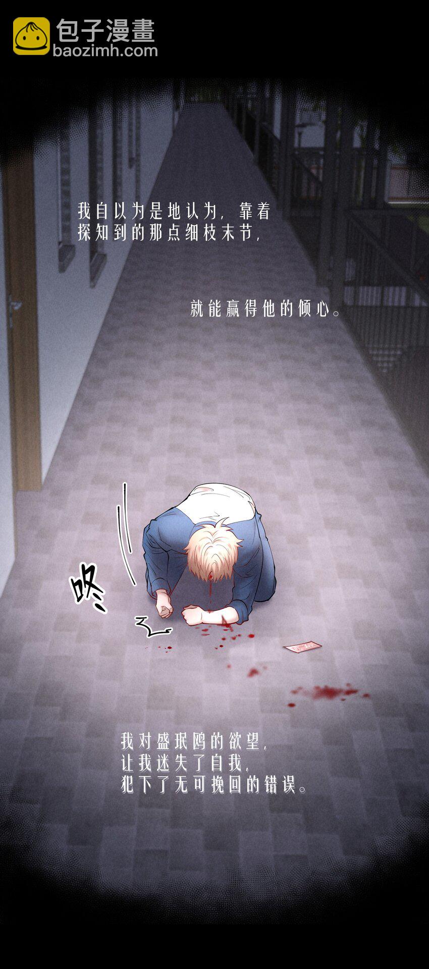 第53章 械斗-第68话