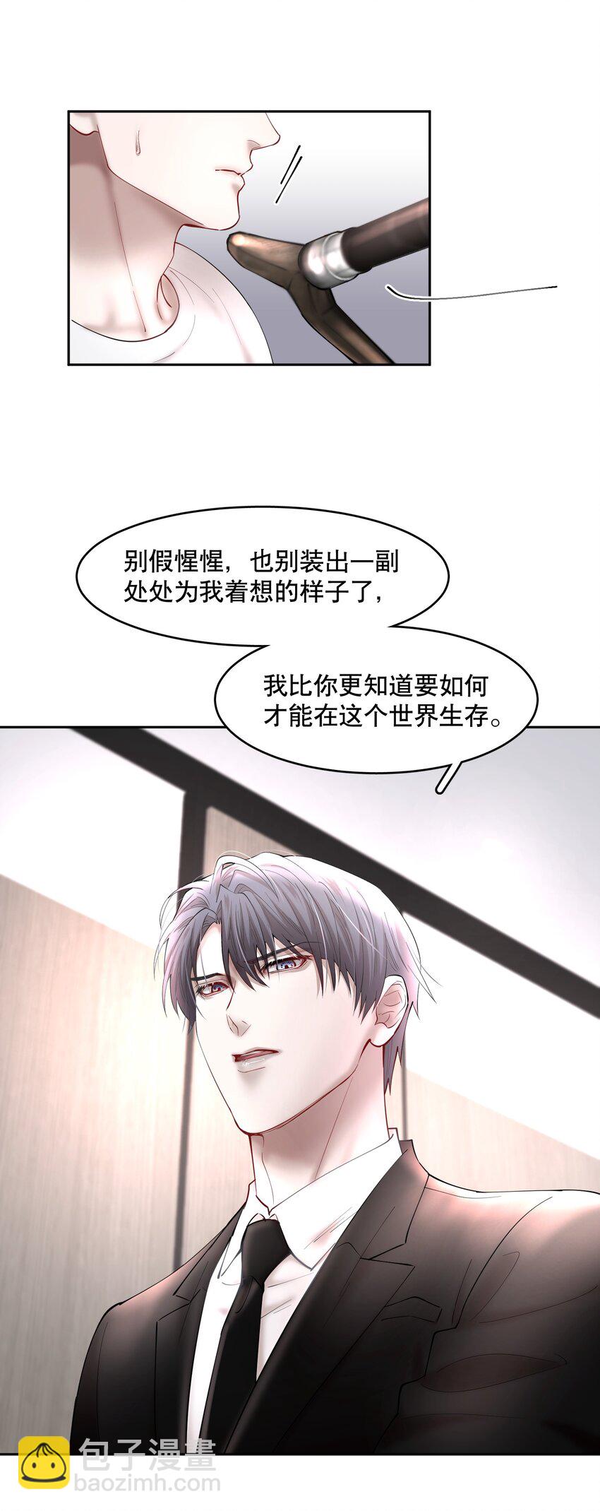 第53章 械斗-第68话