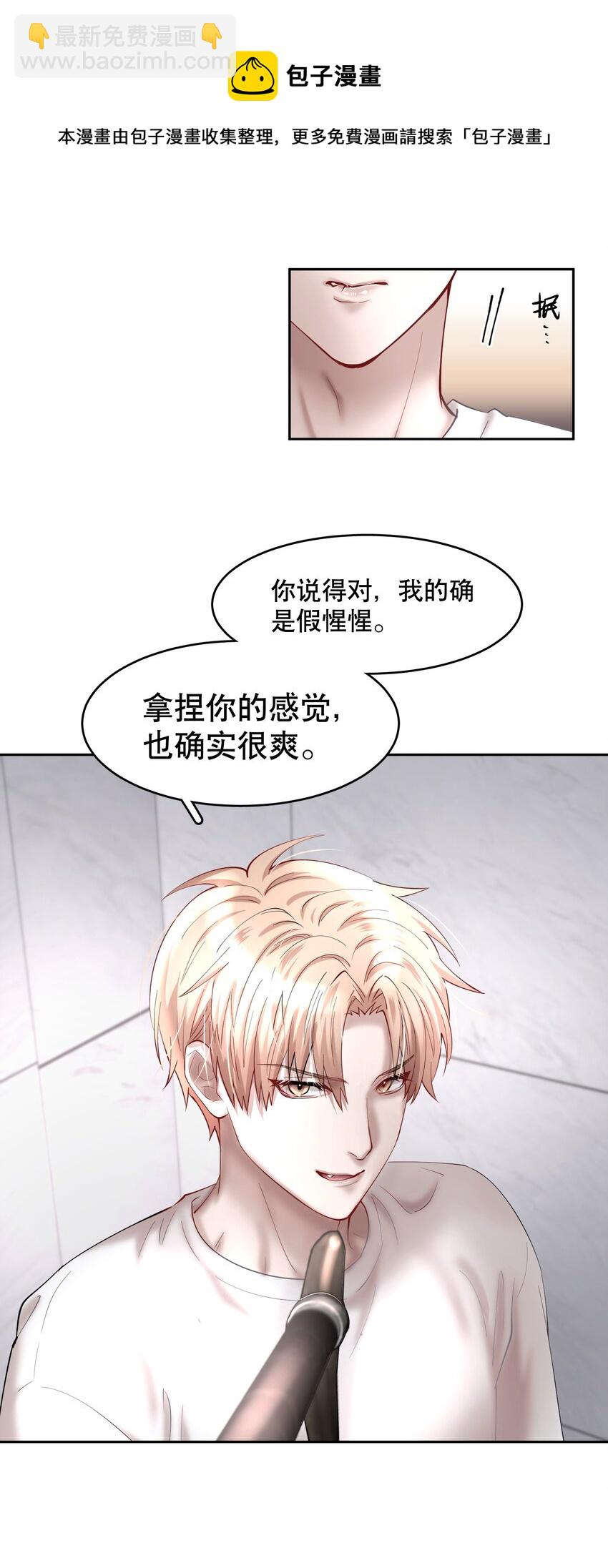 第53章 械斗-第68话