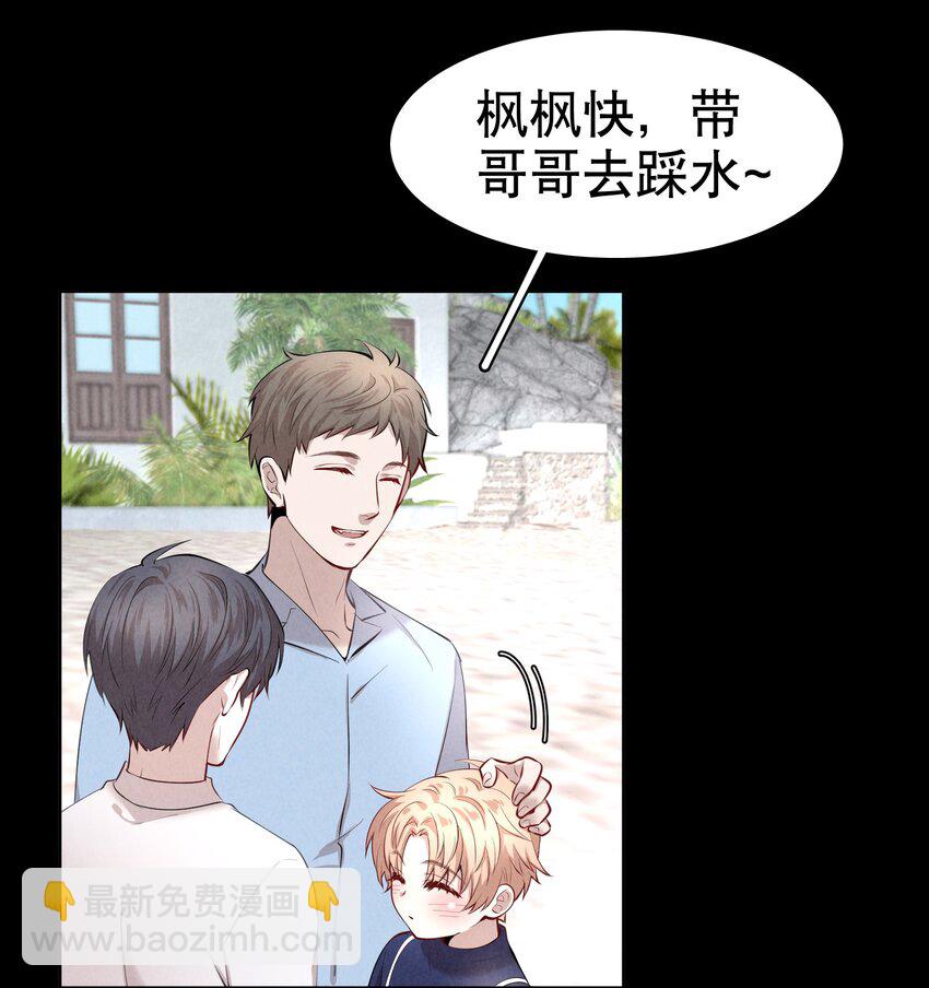 第7章 留不住-第8话