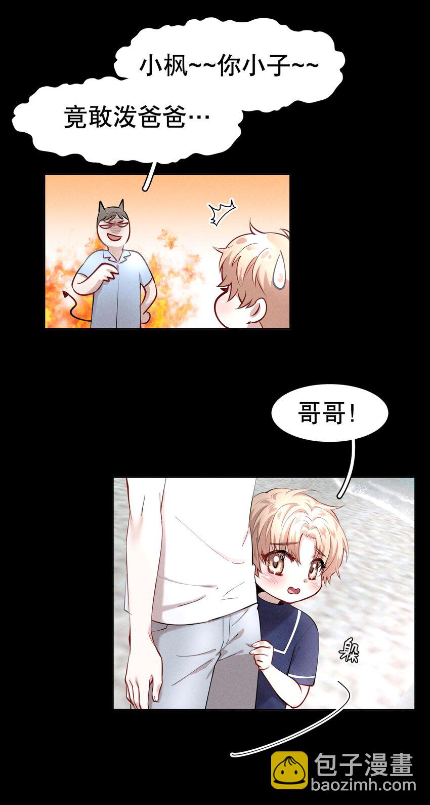 第7章 留不住-第8话