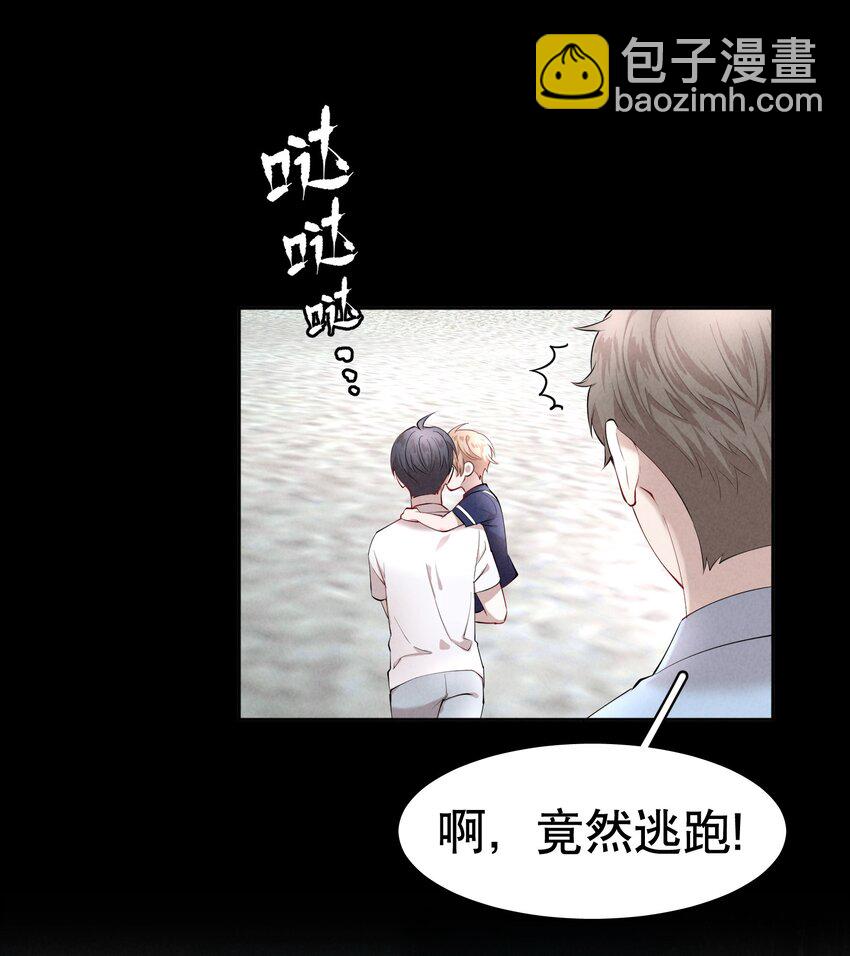 第7章 留不住-第8话