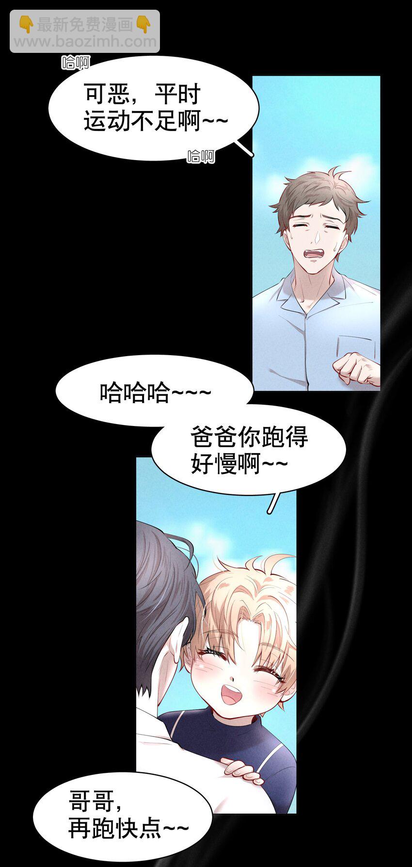 第7章 留不住-第8话
