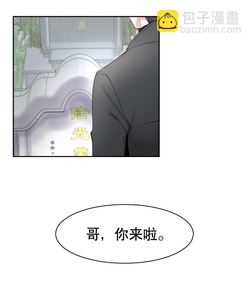 第7章 留不住-第8话