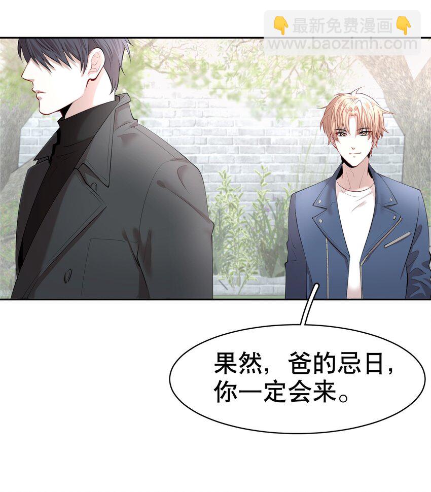 第7章 留不住-第8话