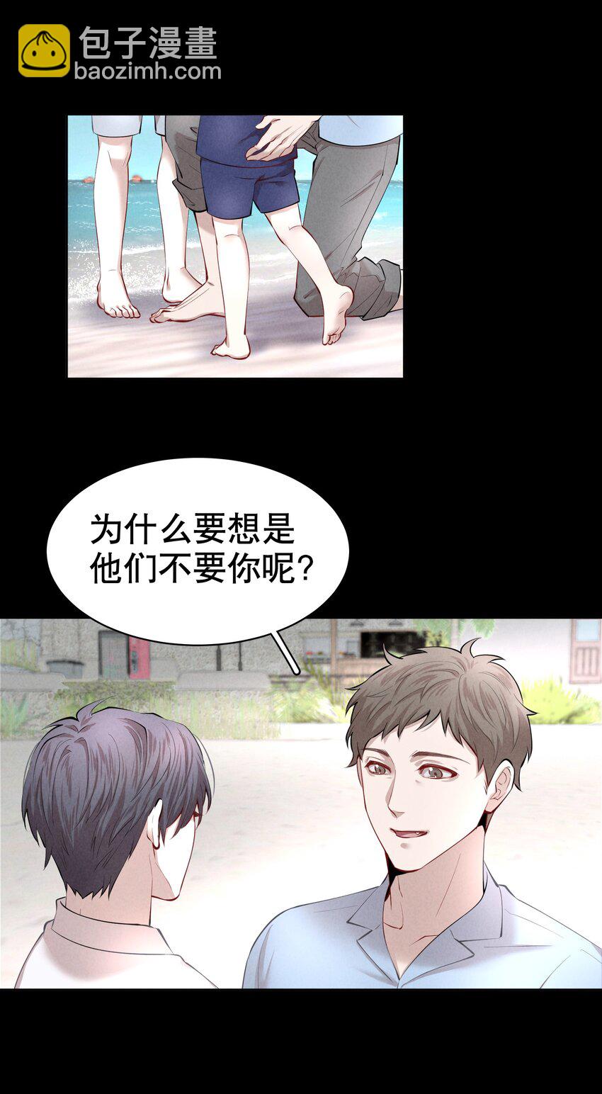 第7章 留不住-第8话
