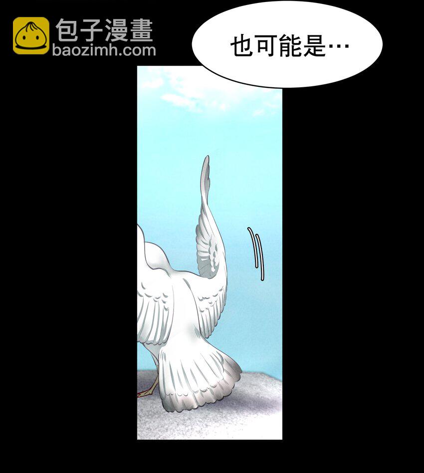 第7章 留不住-第8话