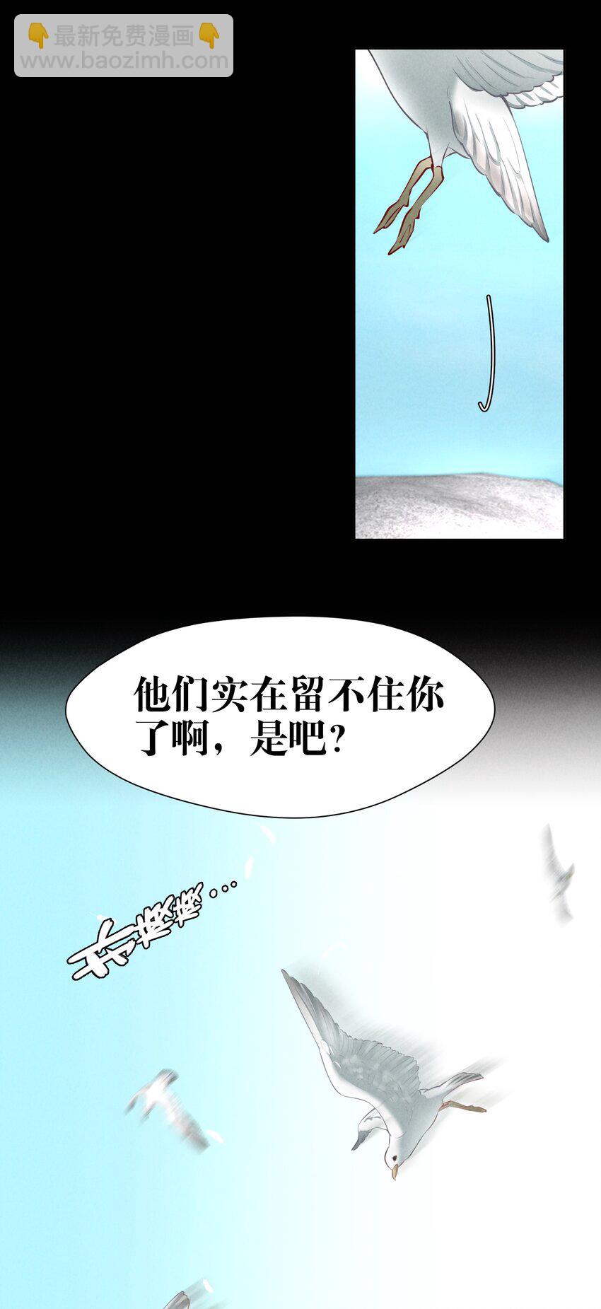 第7章 留不住-第8话