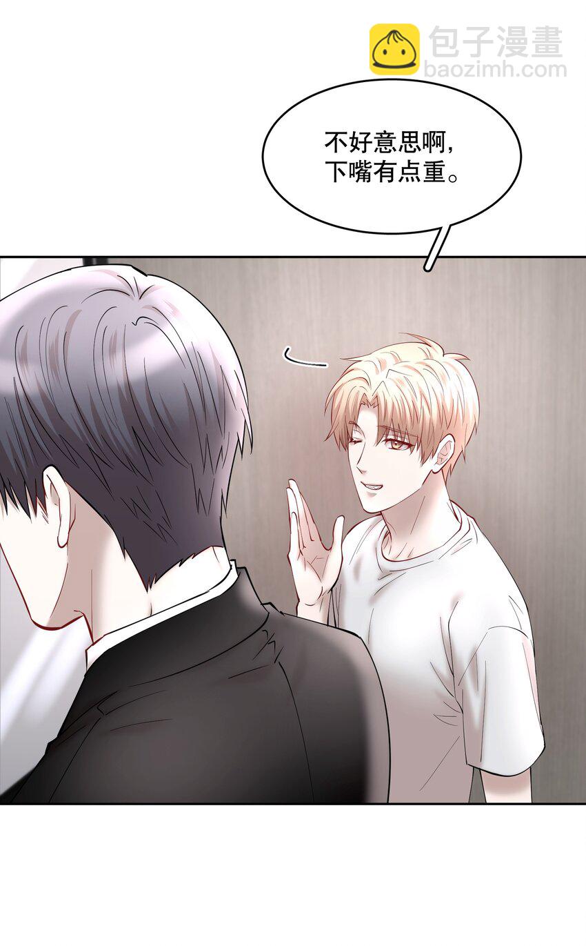 第55章 下嘴有点重-第70话