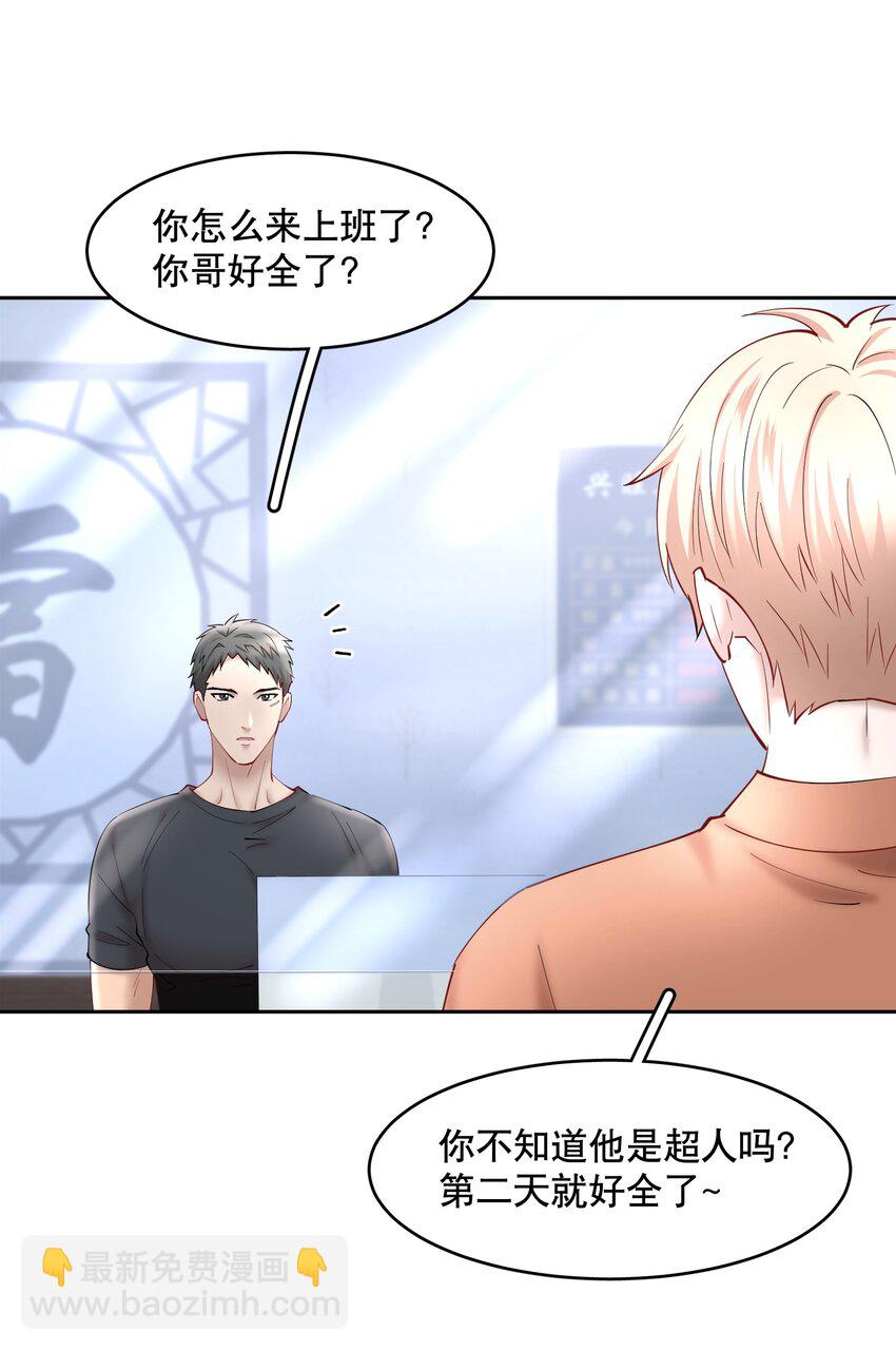 第55章 下嘴有点重-第70话