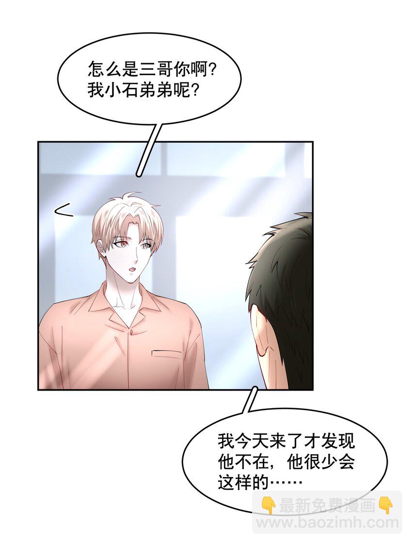 第55章 下嘴有点重-第70话