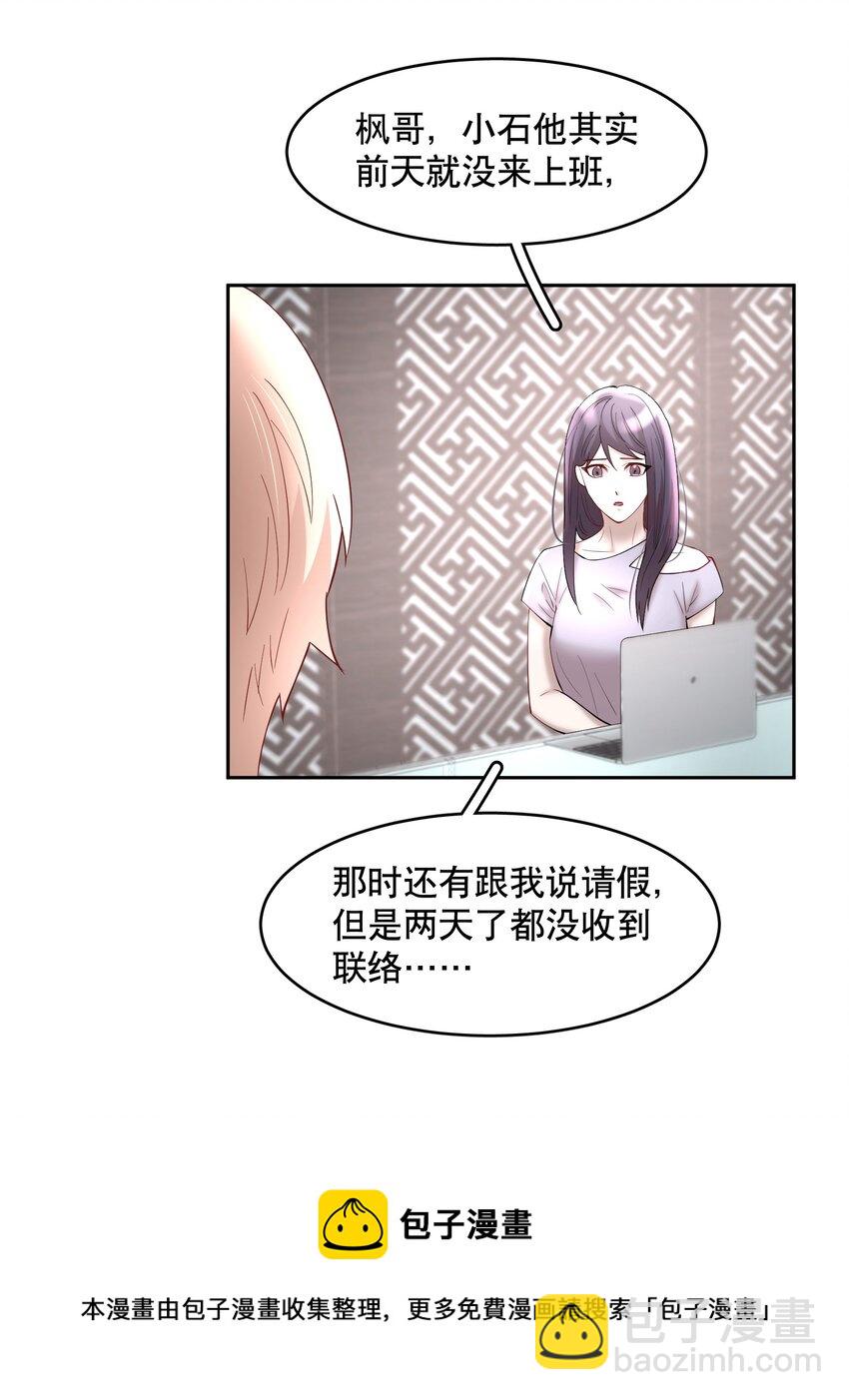 第55章 下嘴有点重-第70话