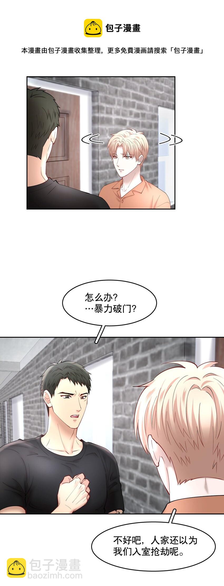 第55章 下嘴有点重-第70话