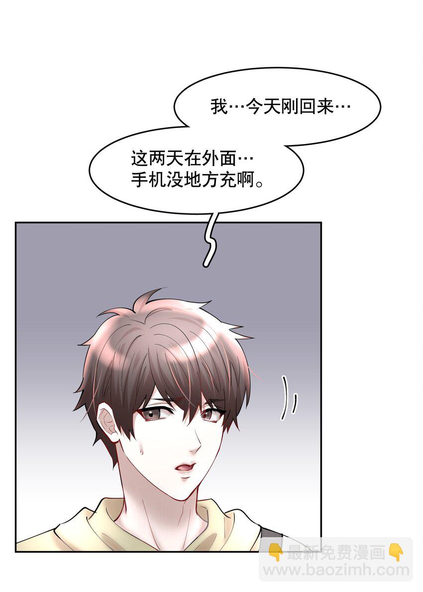 第55章 下嘴有点重-第70话