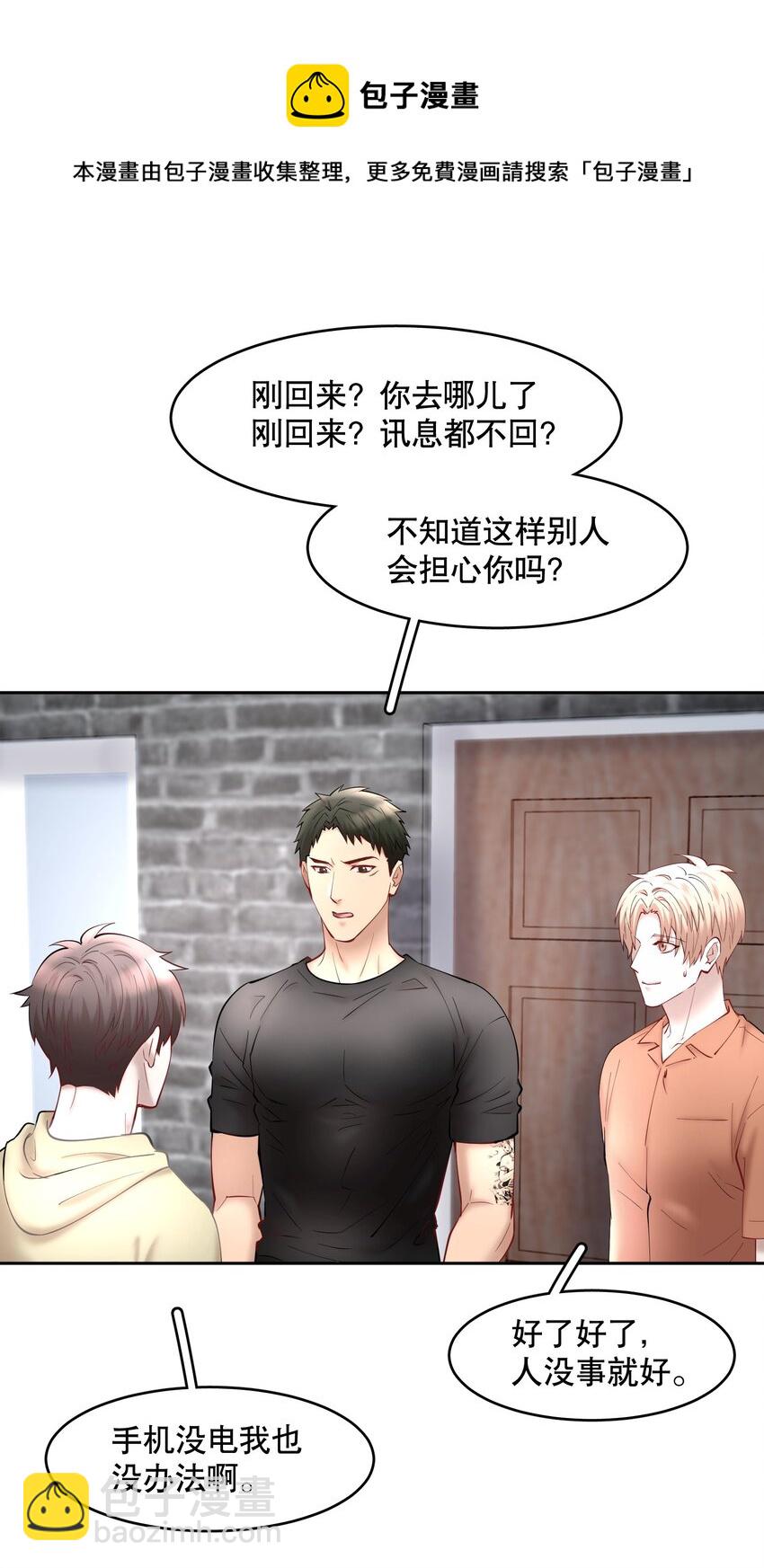 第55章 下嘴有点重-第70话
