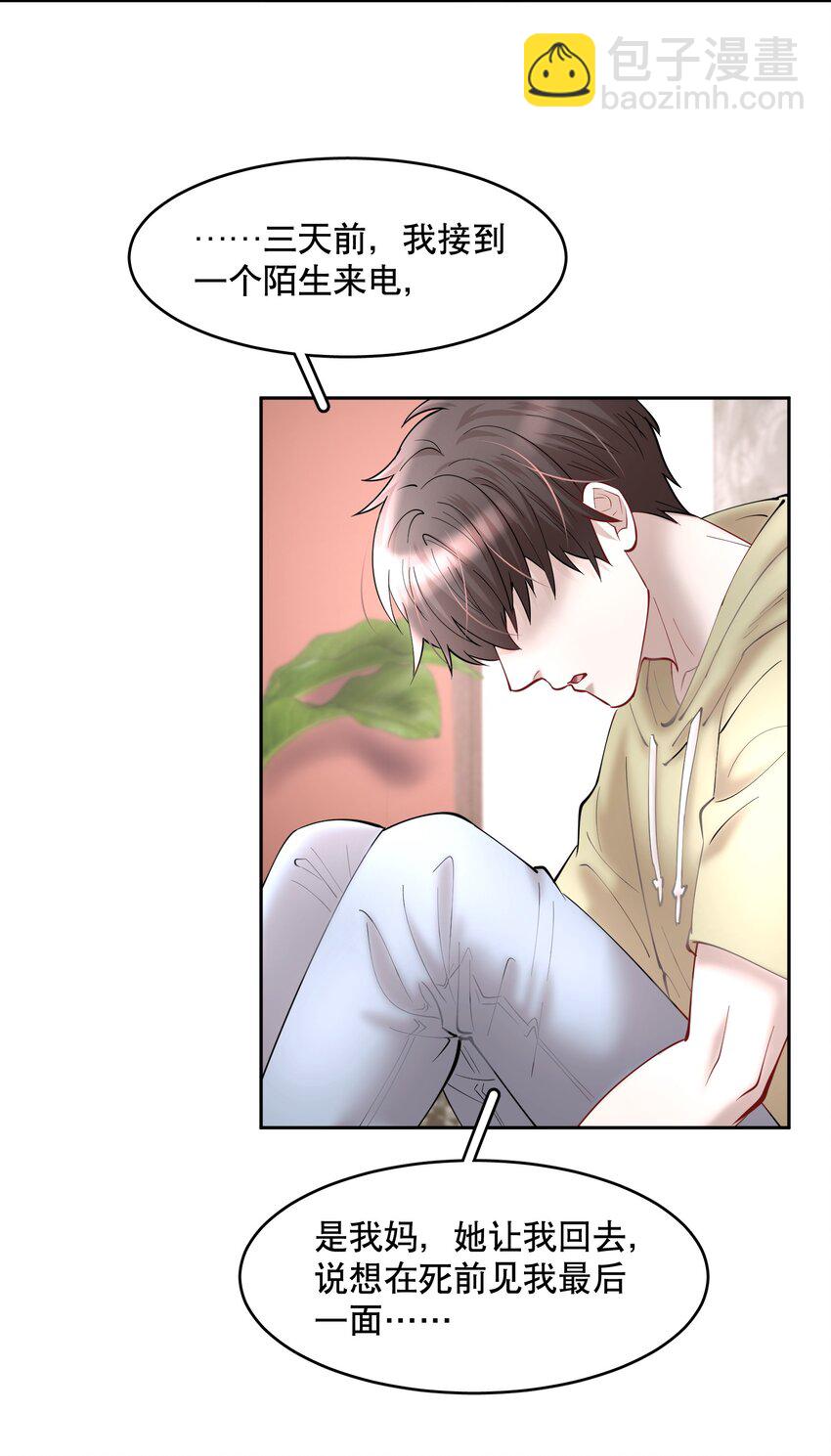 第55章 下嘴有点重-第70话