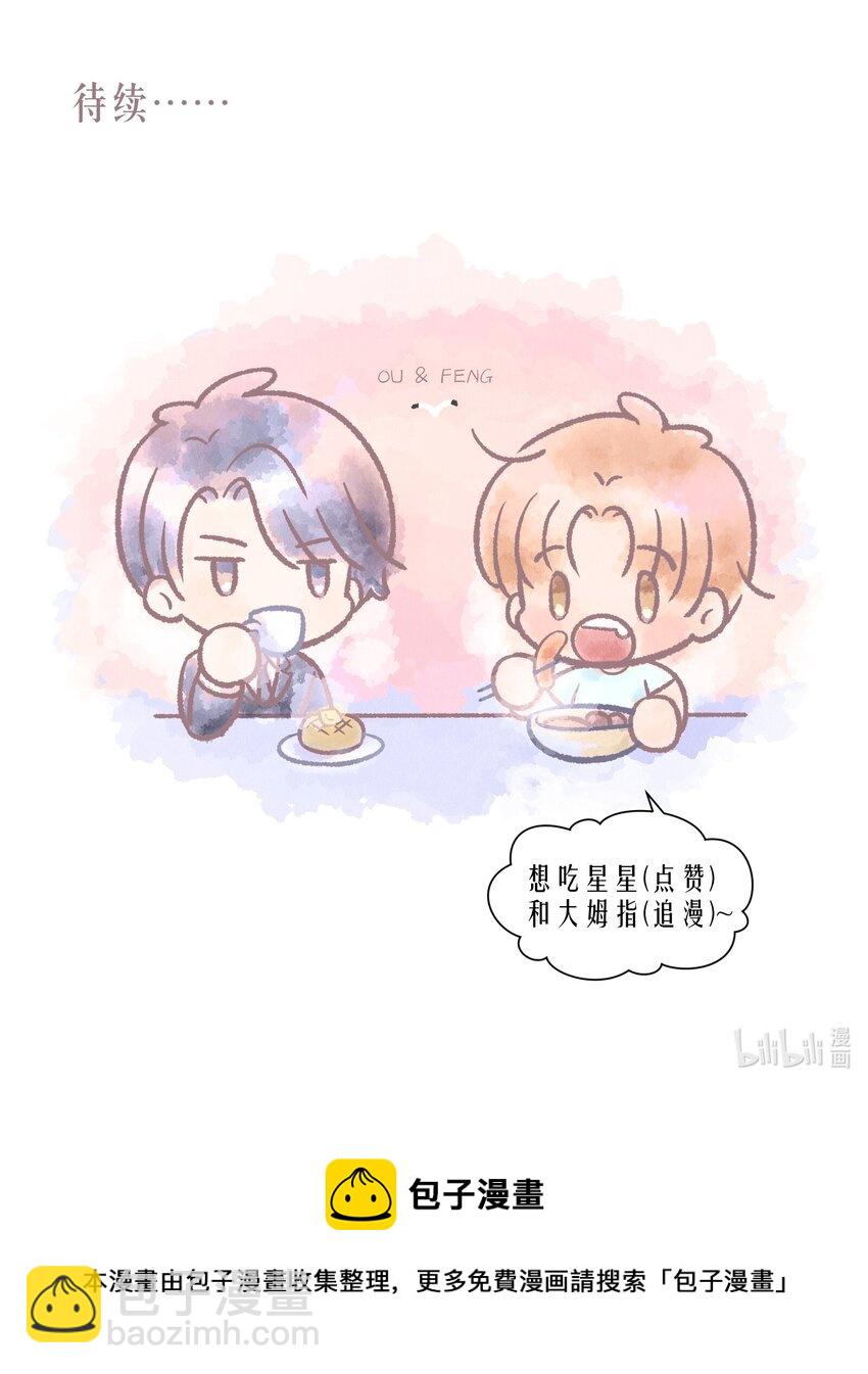 第55章 下嘴有点重-第70话