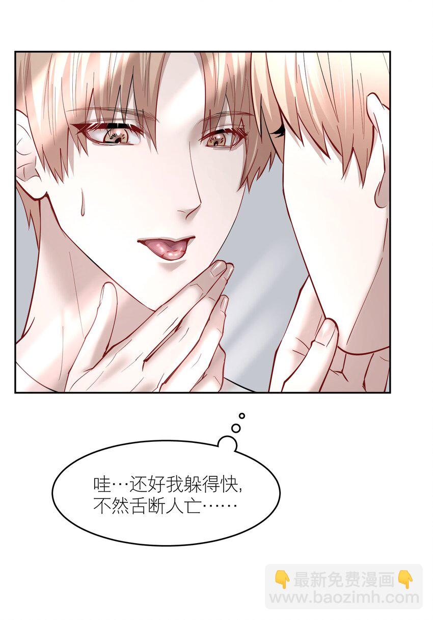 第55章 下嘴有点重-第70话
