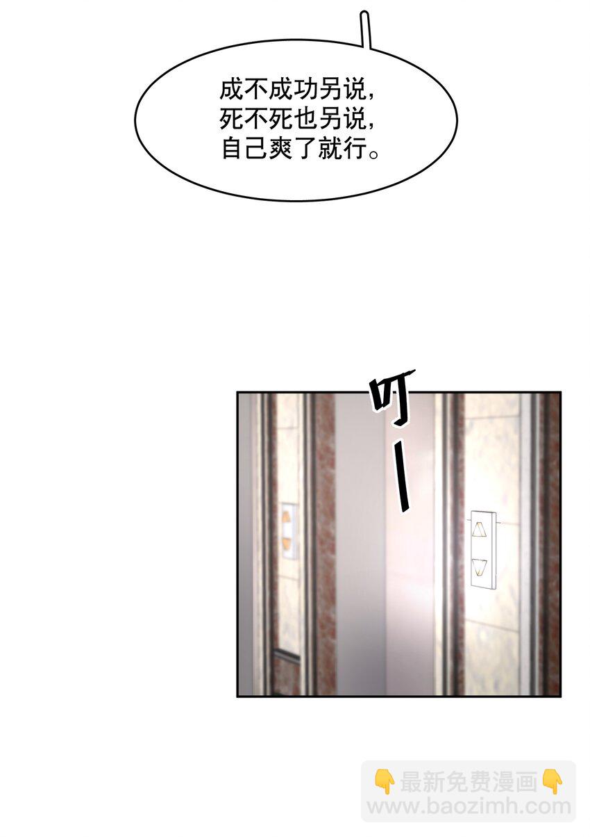 第57章 虽千万人吾往矣-第72话