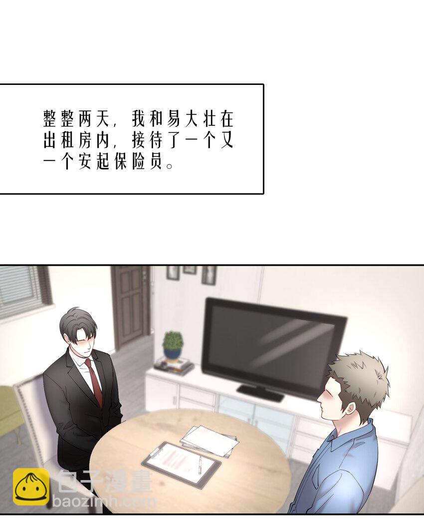 第57章 虽千万人吾往矣-第72话
