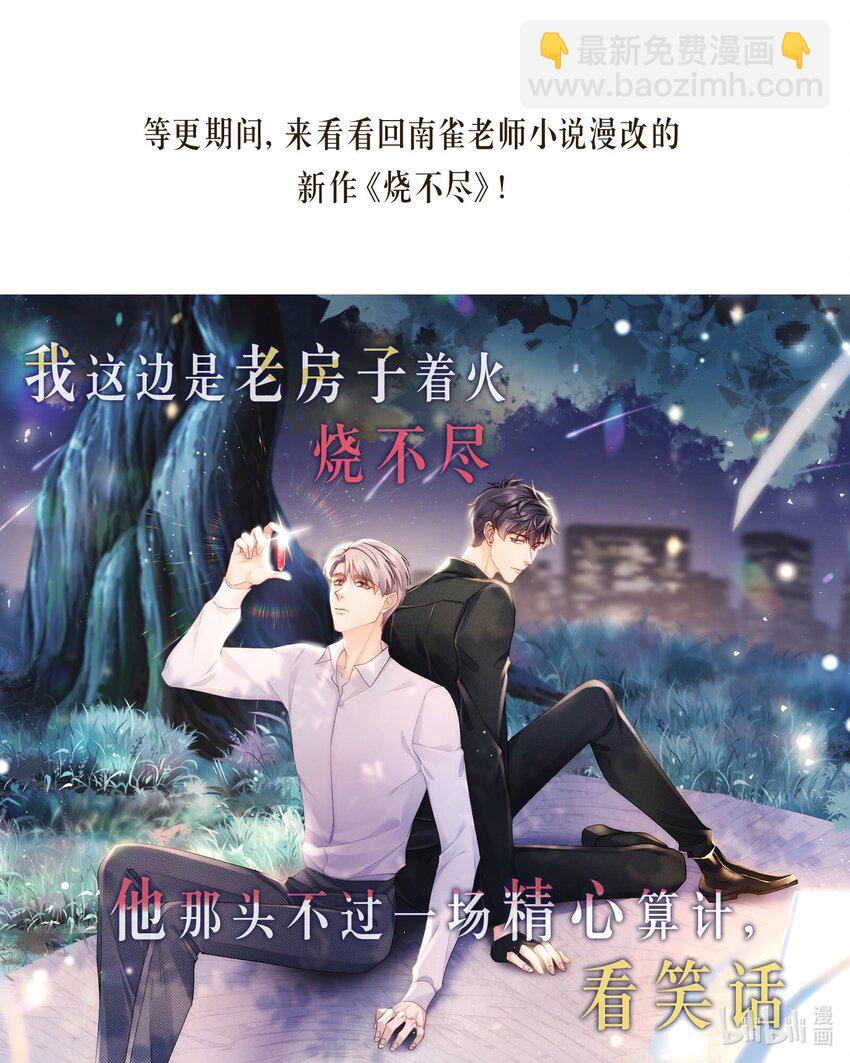 第57章 虽千万人吾往矣-第72话